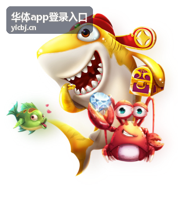 华体app登录入口在手机浏览器中的操作示意